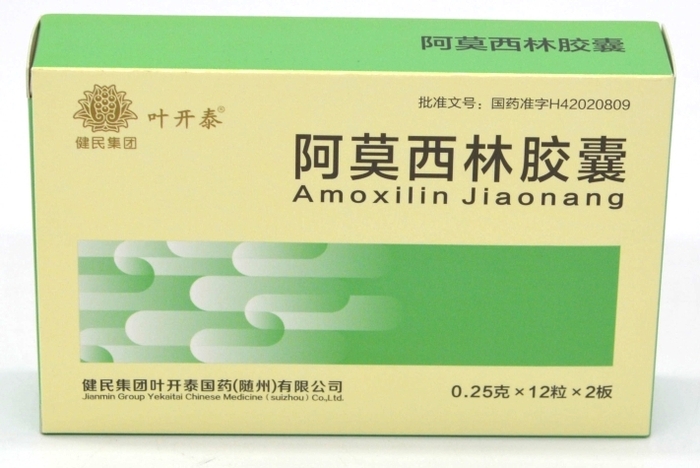 阿莫西林胶囊