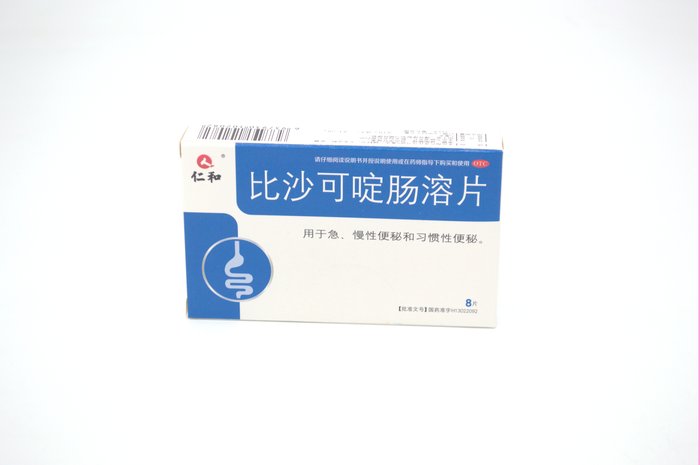 比沙可啶肠溶片