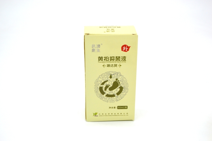 黄柏抑菌液