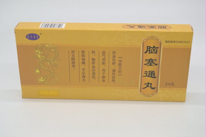 脑塞通丸