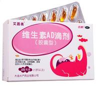 维生素AD滴剂（胶囊型）