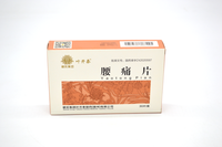 腰痛片
